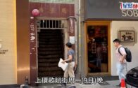 上環奪命火｜電視機短路起火 死者新抱欲救無從 單位燒到爛溶溶