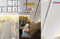 航班霸凌｜港人夫妻國泰機上豎中指罵「大陸妹」　惹眾怒: 影衰香港人｜有片