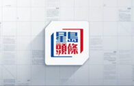 Charlie Kirk遭槍殺｜美政壇最具影響力保守派新星 推動年輕選民撐特朗普