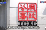 廉署拘捕148人 涉購買虛假工作經驗 取得專業資格從事電工、操作挖泥機
