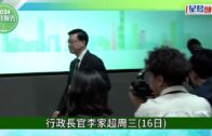施政報告2024︱李家超: 劏房標準冀明年內完成立法 違規刑罰初步建議至少監禁兩年