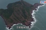 恐龍化石｜記者登塔門眺望赤洲 揭開「恐龍島」真面目