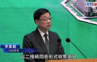 啟德體育園︱李家超: 以底線思維、高度警惕態度工作 稍後測試宋皇臺站外設置上落點