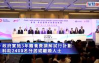 婦女發展峰會｜政府推3年贍養費調解試行計劃 料惠及2400名正分居或離婚人士