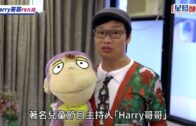 61歲Harry哥哥凍齡近照曝光! 三代都做兒童節目主持 兩段婚姻三個餅印子女