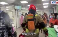 台灣致9死醫院大火與颱風山陀兒有關? 榮譽院長指死者吸入濃煙致命