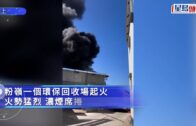 粉嶺回收場電掣箱爆炸起火 男工人面腳二級燒傷送院