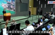 APEC 2024｜李家超今晚啟程前往秘魯APEC 推廣香港優勢 爭取支持加入RCEP