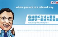 又中又英｜Pale in comparison with something else