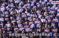 南韓戒嚴｜國會通過彈劾代理總統韓悳洙 憲政史上首次
