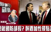 Charlie Kirk遭槍殺｜美政壇最具影響力保守派新星 推動年輕選民撐特朗普