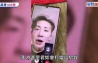 「吳君如」被賣KK園? 搵森美借$XXXX返香港 開視像確認身份