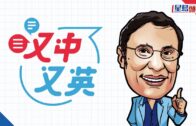 時事觀察—霍詠強:為何中國稀土管制掀翻美國？