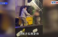 蘭桂坊MMA｜性感女遭衛衣男拳毆胸襲 上衣移位疑走光 31歲男被捕