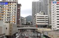 舉報濫用公屋獎1.15實施 成功舉報可獲3000元現金獎勵及感謝狀 須實名舉報及面見