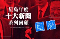 Charlie Kirk遭槍殺｜美政壇最具影響力保守派新星 推動年輕選民撐特朗普
