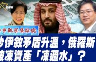 Charlie Kirk遭槍殺｜美政壇最具影響力保守派新星 推動年輕選民撐特朗普