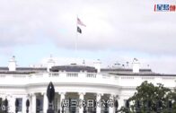 美貿易辦公佈「惡名市場名單」 騰訊微信獲剔出 分析稱較涉軍名單具貿易性