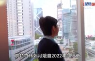 林鄭證實辦公室將遷至灣仔入境大樓: 歡迎安排 可省卻租金開支 完成裝修後遷入