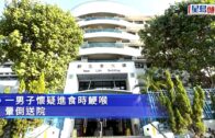 補充勞工優化計劃招聘會今起一連3天舉行  求職者願跨區工作:最緊要搵到工