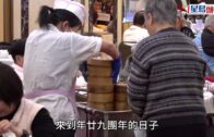 農曆新年｜酒樓稱團年飯預約不錯 惟消費力減弱「海魚改養魚」 料生意額較疫前降10至15%