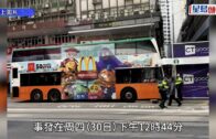 中環城巴撞電車站 「大銀幕」爆裂車長頭暈｜有片