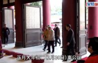 車公廟求籤︱劉業強為香港求得第24籤中籤 連續8年開出中籤 一度擺烏龍看錯: 個四字矇咗!