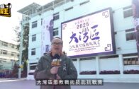 星島申訴王｜懲教署出戰首屆大灣區挑戰賽 4大技能激鬥 遇強遇強膺總冠軍