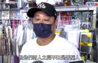 深水埗工人危坐天台邊 拉橫額追50萬欠薪 工友呻「欠兩個月糧 冇錢過年」