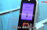 7歲兒童今年首季可使用「e-道」過關 郭俊峯: 料惠及20萬名兒童