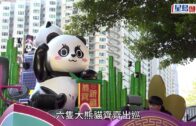 花車巡遊．多圖︱年初一新春匯演9架花車搶先看! 包含熊貓、馬會、LINE FRIENDS等元素