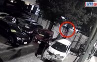 CCTV直擊｜八鄉錦田路買賣車場4車遭淋腐液 場主: 無得罪人