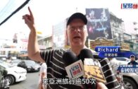 KK園區︱荷蘭客曼谷渡假五周 指歐洲比泰國更危險 一原因泰國更勝香港?