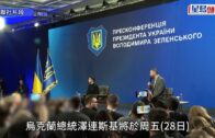 美烏礦產協議11點內容曝光 不包美方安全保障 特朗普證最快周五簽署