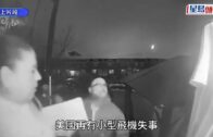 有片｜美國費城醫療飛機在購物中心附近墜毀 據報至少六人死亡