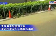 青衣警署對開爆鹹水管淹浸馬路 部分路面封閉搶修