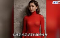 胡定欣元宵節首晒圈外男友合照!身份曝光竟是洪永城好友 任職醫美醫生年輕有為