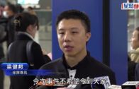 亞冬會｜香港男子冰球隊完成亞冬會賽事返港 隊長形容遇襲事件罕見 受傷隊友已康復