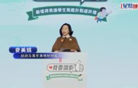 星島《我要讚佢》「最值得表揚學生獎勵計劃」嘉許禮 麥美娟寄語學生學習關愛隊精神: 以生命影響生命