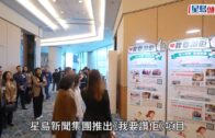 《我要讚佢》嘉許禮弘揚讚美文化 星島新聞集團主席蔡加讚: 共同編織更美好的香港