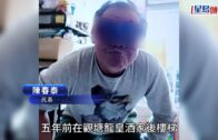 爆竊酒家後折返遭撞破襲擊保安致死 廚師謀殺罪成囚終身