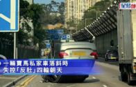 將軍澳隧道私家車落斜失控反肚 司機自行解困