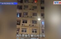 澳門屋苑可疑命案 起火單位驚現綁腳男焦屍