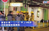 港鐵九龍灣車廠電纜冒煙 疏散近700人