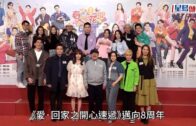 愛回家｜ 81歲劉丹感觸迎長壽處境劇邁向8周年:記憶力還好 為見18歲姚焯菲Chantel不言退