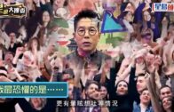 星級大搜查丨明星千奇百趣恐懼症 P1X3L成員有尖嘴恐懼 糖妹最驚一種聲音 醫生: 屬於精神病