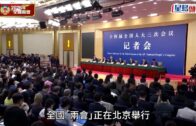 兩會每日精華｜丁薛祥晤政協 形容港澳為「鑽石」 面對外部打壓要堅決回應