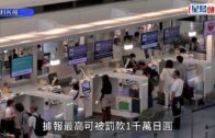 北海道札幌現大量棄置行李箱 貼有深圳、香港機場代碼 媒體揭原因