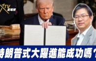 Charlie Kirk遭槍殺｜FBI發布槍手逃跑影片 屋頂行兇後跳下