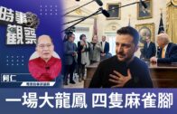 Charlie Kirk遭槍殺｜FBI發布槍手逃跑影片 屋頂行兇後跳下